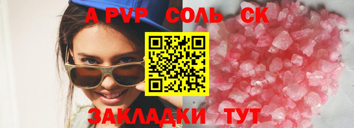 А ПВП крисы CK Тамбов