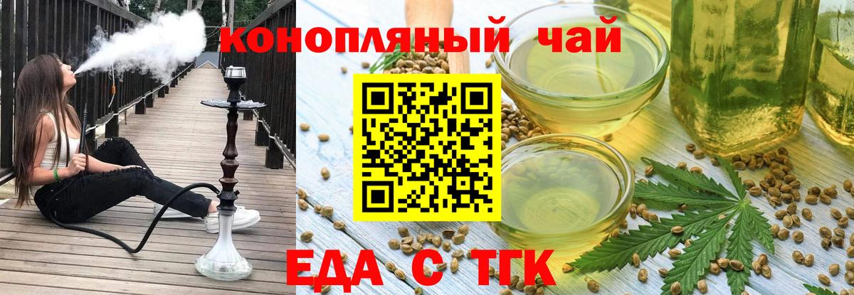 Печенье с ТГК конопля  Вход с VPN  Тамбов 