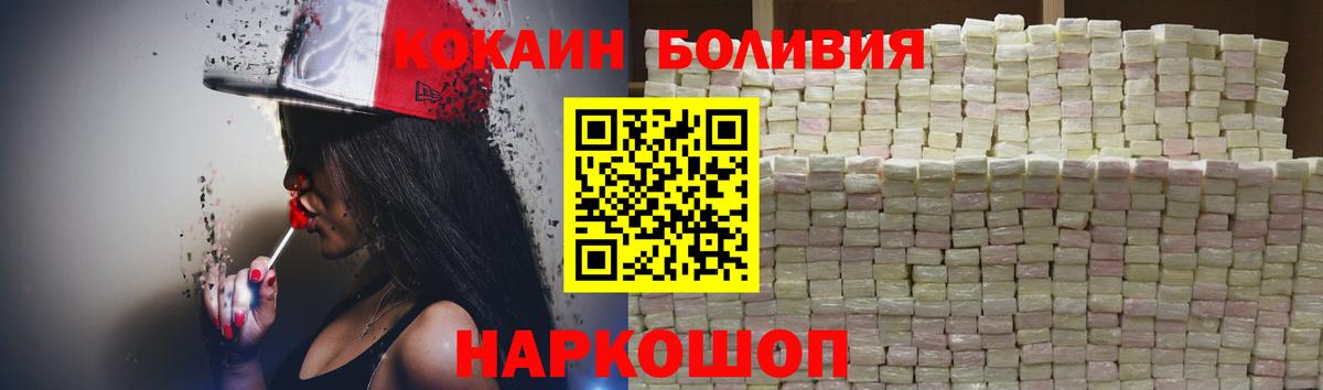 Cocaine Перу Тамбов