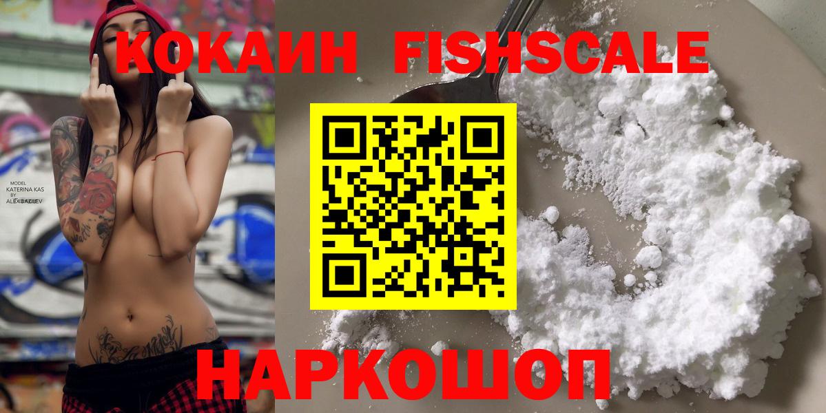 Тамбов  как найти   Cocaine VHQ  Вход с VPN  КОКАИН Fish Scale 