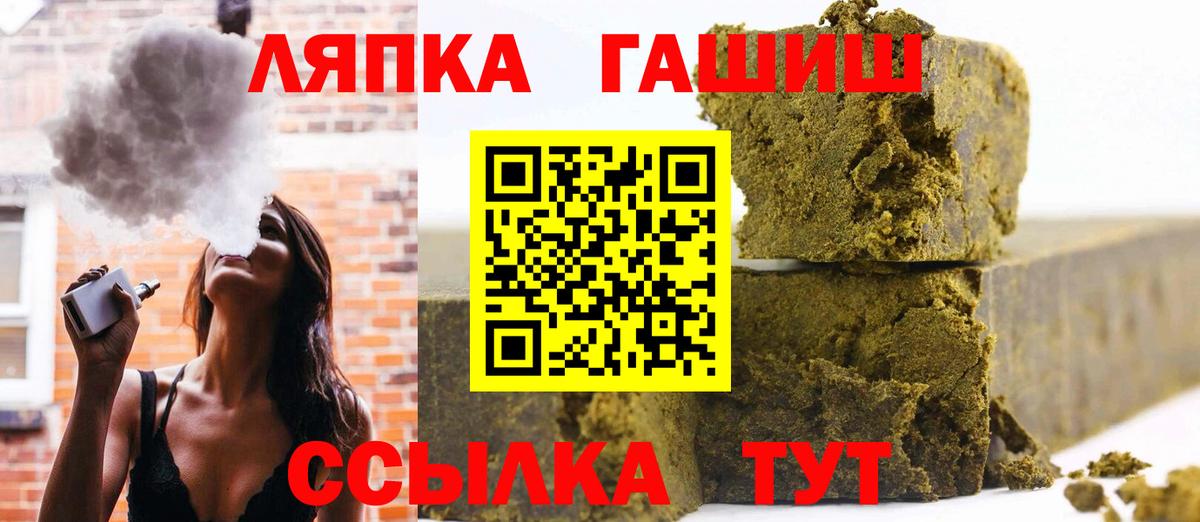 ГАШ хэш  Вход с VPN  ГАШ Premium  закладки  Тамбов 