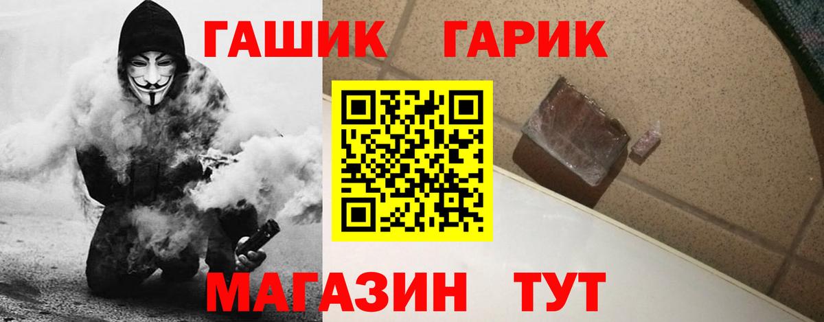 ГАШ hashish Тамбов