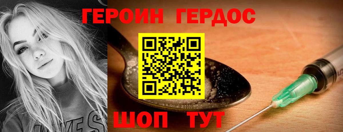 Тамбов  ГЕРОИН Heroin  Вход с VPN 