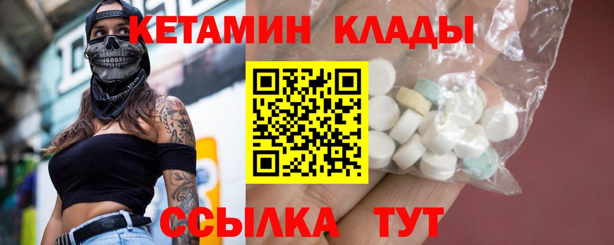 Тамбов  нарко площадка как зайти  Вход с VPN  КЕТАМИН VHQ 