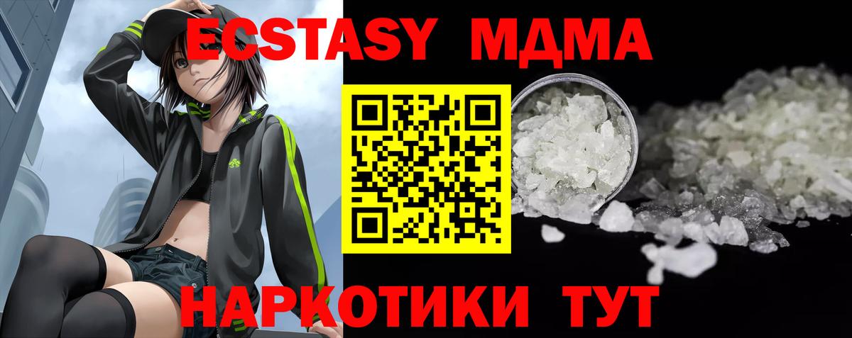 МДМА Molly  МДМА Molly  МДМА  Вход с VPN  Тамбов 