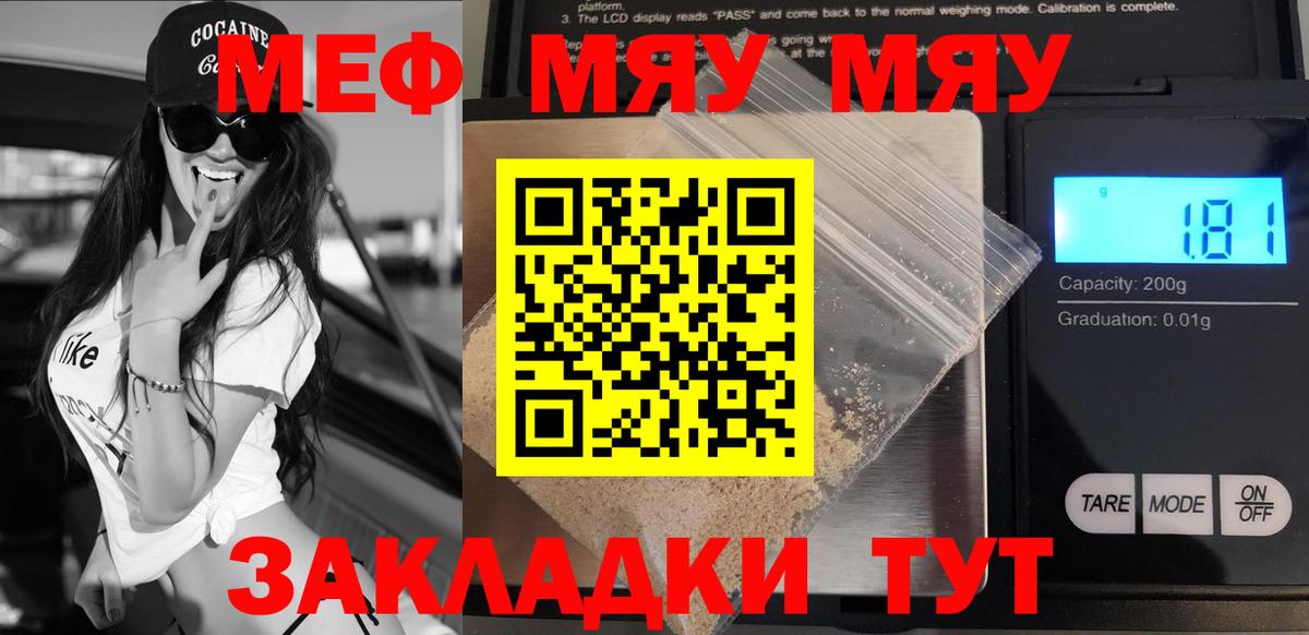 Меф  Вход с VPN  где найти наркотики  Меф VHQ  МЯУ-МЯУ мука  Тамбов 