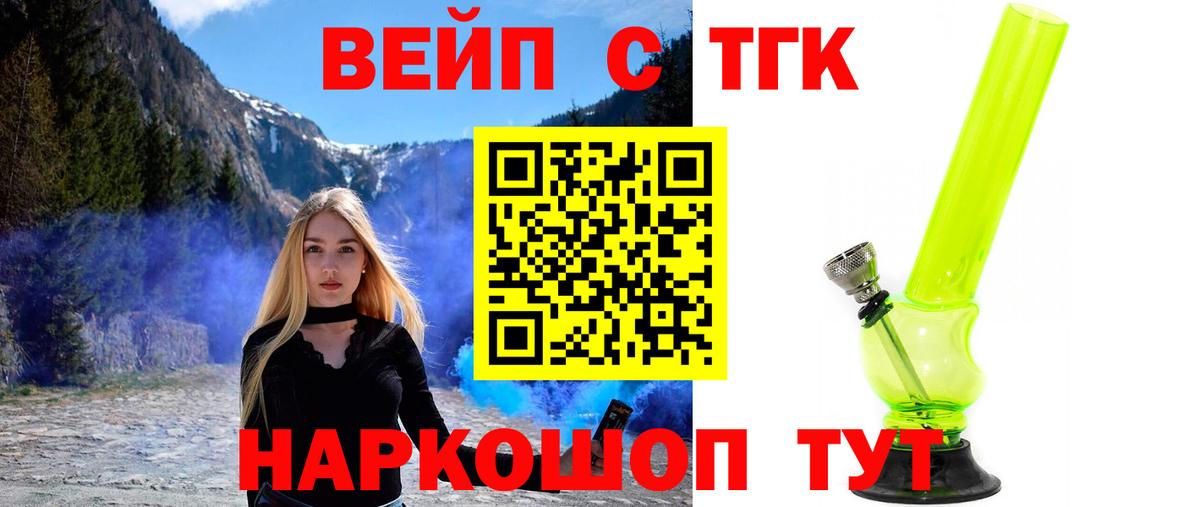 ТГК THC oil  где можно купить наркотик  Тамбов  Вход с VPN 