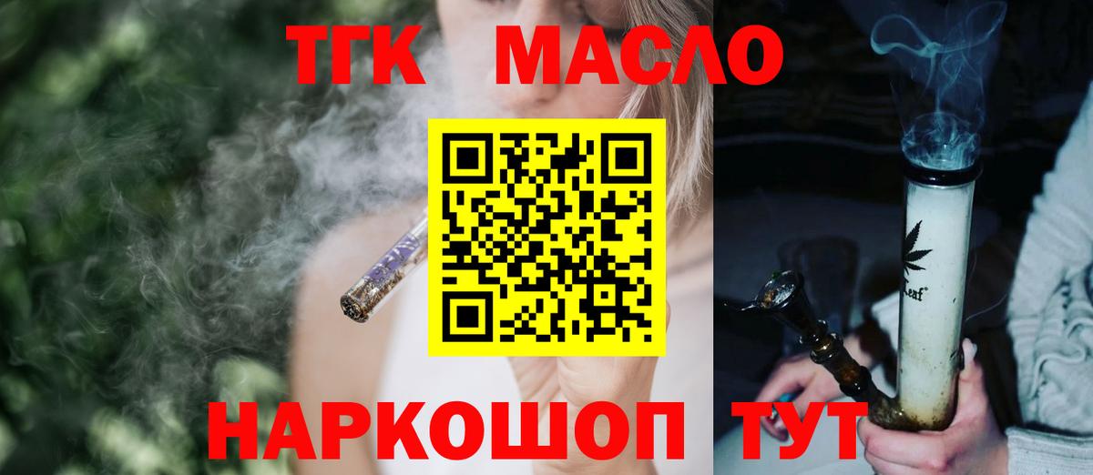 ТГК Wax Тамбов